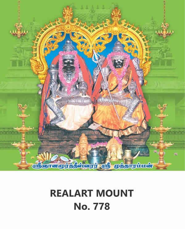 R778 Sri Gnanamoortheswar Daily Calendar Printing 2023