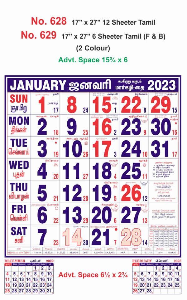 R628 Tamil Monthly Calendar Print 2023