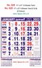 Click to zoom R628 Tamil Monthly Calendar Print 2023