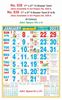 R638 Tamil Monthly Calendar Print 2023