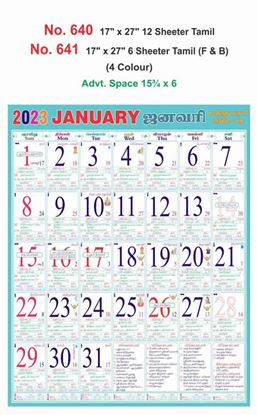 R640 Tamil Monthly Calendar Print 2023
