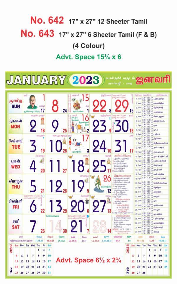 R642 Tamil Monthly Calendar Print 2023
