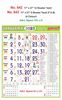 Click to zoom R642 Tamil Monthly Calendar Print 2023