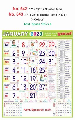 R642 Tamil Monthly Calendar Print 2023