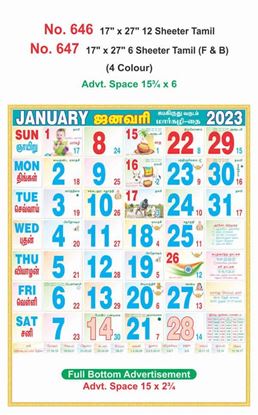 R646 Tamil Monthly Calendar Print 2023