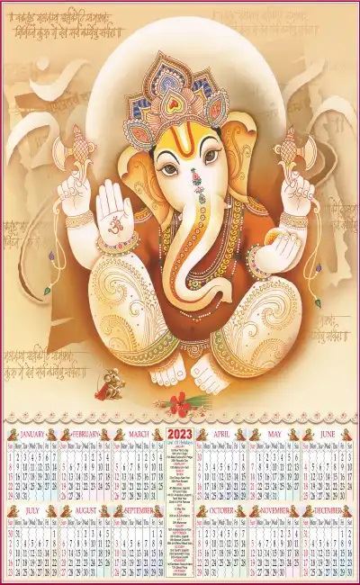 P466 Modern Ganesh Plastic Calendar Print 2023