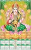 Click to zoom P469 Lord Lakshmi Plastic Calendar Print 2023