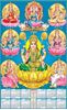 Click to zoom P470 Ashta Lakshmi Plastic Calendar Print 2023