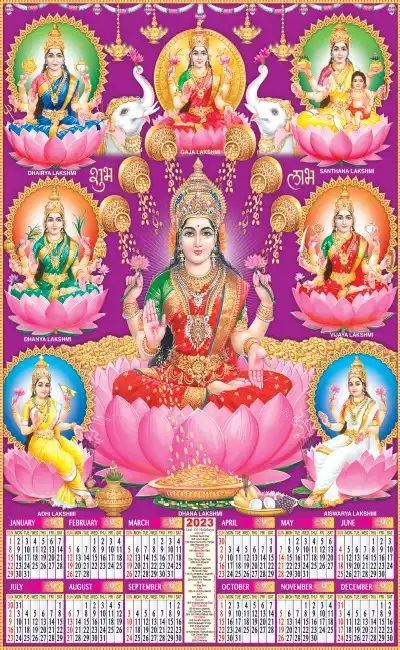 P471 Ashta Lakshmi Plastic Calendar Print 2023