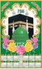 P499 Mecca Medina Plastic Calendar Print 2023