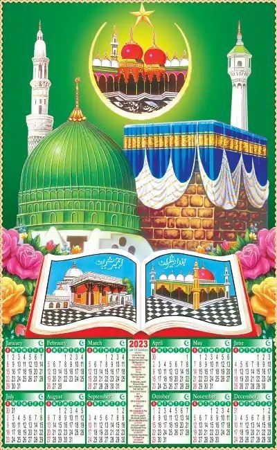 P500 Quran Mecca Medina Plastic Calendar Print 2023