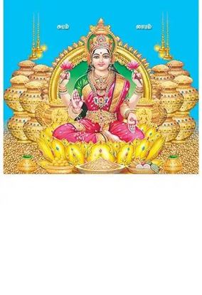 P1024 Dhana Lakshmi Daily Calendar Printing 2023		