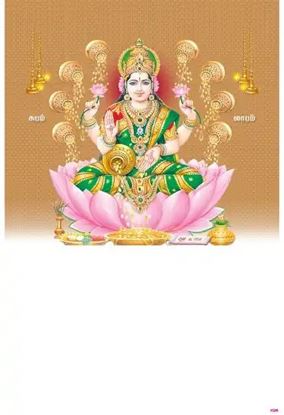 P1026 Lord Lakshmi Daily Calendar Printing 2023		