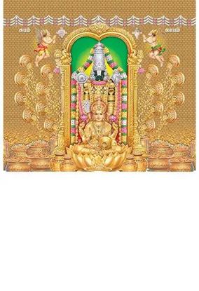 P1034 Lakshmi Balaji Daily Calendar Printing 2023		