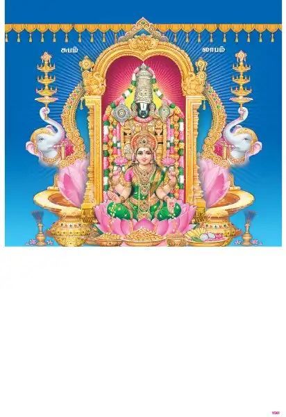 P1041 Lakshmi Balaji Daily Calendar Printing 2023		