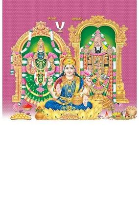 P1044 Thirupathi Kalyan Lakshmi Daily Calendar Printing 2023		