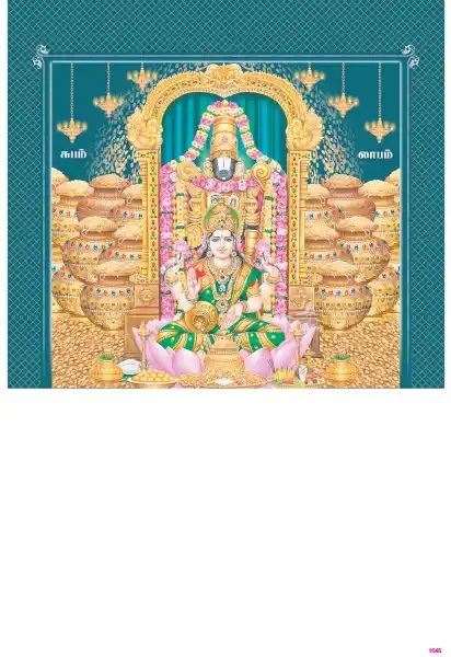 P1045 Lakshmi Balaji Daily Calendar Printing 2023		
