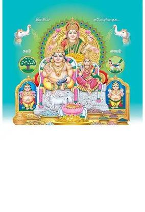 P1048 Kuberar Lakshmi Daily Calendar Printing 2023		