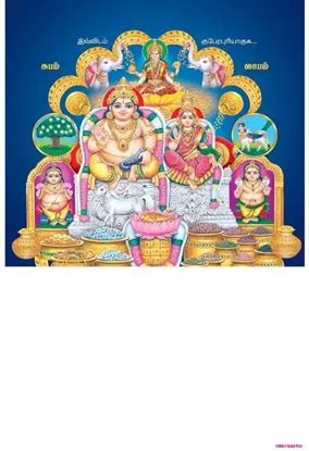 P1049 Kuberar Lakshmi Daily Calendar Printing 2023		