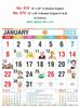 Click to zoom R574 English(Readers) Monthly Calendar Print 2023