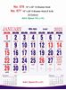 Click to zoom R576 Hindi Monthly Calendar Print 2023