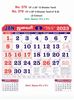 Click to zoom R578 Tamil Monthly Calendar Print 2023