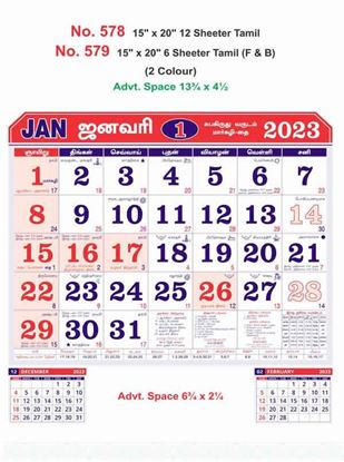 R578 Tamil Monthly Calendar Print 2023