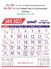 R580 Tamil(Flourescent) Monthly Calendar Print 2023