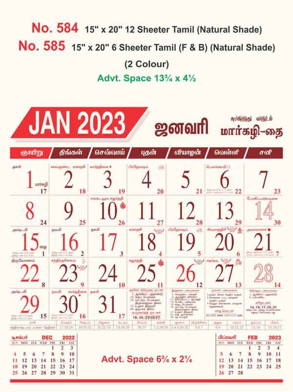 R584 Tamil(Natural Shade) Monthly Calendar Print 2023