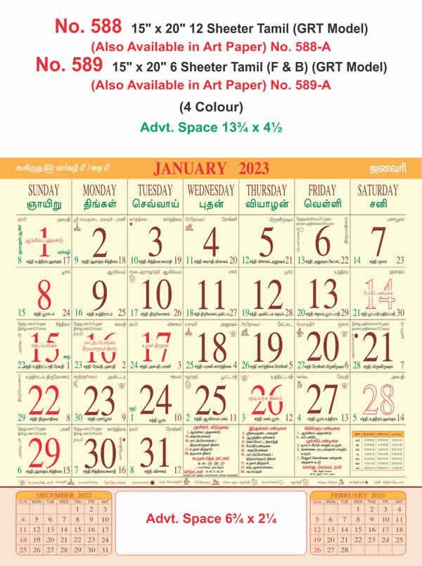 15x20" 12 Sheeter Monthly Calendar Printing 2023 Vivid Print India