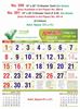 R590 Tamil(Go Green) Monthly Calendar Print 2023
