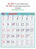 Click to zoom R592 Tamil Monthly Calendar Print 2023