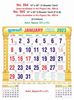 Click to zoom R594 Tamil Monthly Calendar Print 2023