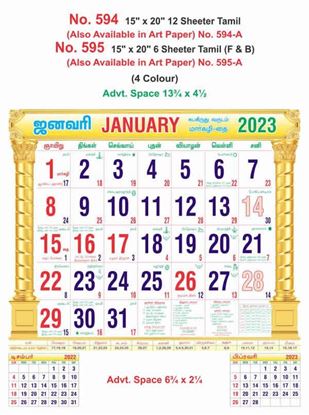 R594 Tamil Monthly Calendar Print 2023