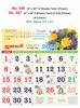 Click to zoom R596 Tamil(Flower) Monthly Calendar Print 2023