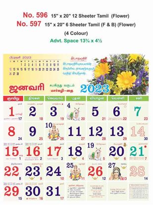 R596 Tamil(Flower) Monthly Calendar Print 2023