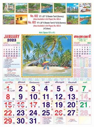 R602 Tamil(Scenery) Monthly Calendar Print 2023