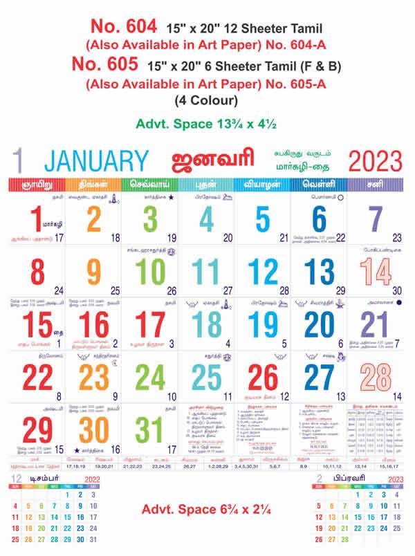 R604 Tamil Monthly Calendar Print 2023