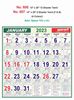 Click to zoom R606 Tamil Monthly Calendar Print 2023