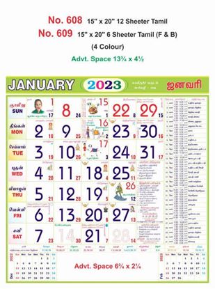 R608 Tamil Monthly Calendar Print 2023