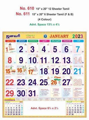 R610 Tamil Monthly Calendar Print 2023