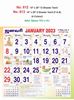 Click to zoom R612 Tamil Monthly Calendar Print 2023