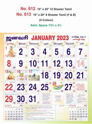 R612 Tamil Monthly Calendar Print 2023