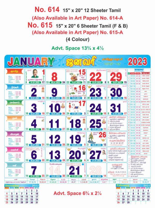 R614 Tamil Monthly Calendar Print 2023