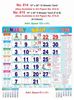 Click to zoom R614 Tamil Monthly Calendar Print 2023