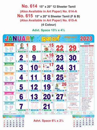 R614 Tamil Monthly Calendar Print 2023