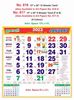 Click to zoom R616 Tamil Monthly Calendar Print 2023