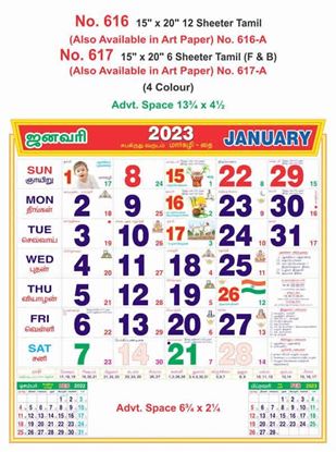 R616 Tamil Monthly Calendar Print 2023