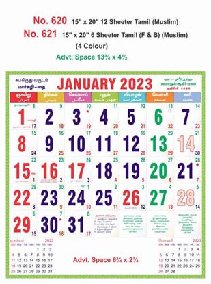 R620 Tamil(Muslim) Monthly Calendar Print 2023