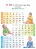 Click to zoom R532 English(Baby) 4 Sheeter Monthly Calendar Print 2023